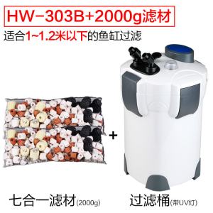缸外过滤桶水族箱外置过滤筒鱼缸过滤器HW-303B带UV灯