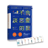 音像不会谈恋爱的我金国栋