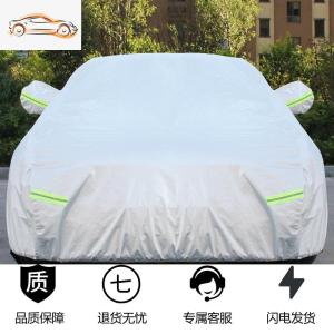 [补贴10%]奔驰GLC260L GLA200 GLE GLC300L GLB 专用车衣车罩 防晒防雨加厚汽车车衣