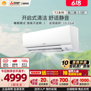 三菱电机 (Mitsubishi)空调 1.5匹 新二级能效 纯铜管 内部清洁 冷暖空调挂机 MSZ-TZ12VA