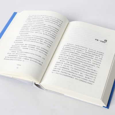 Facebook:一个商业帝国的崛起与逆转