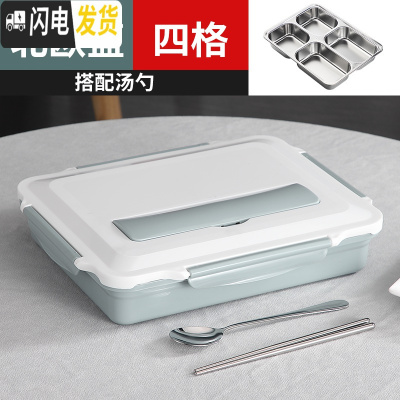 三维工匠304不锈钢保温饭盒成人带盖韩国简约快餐盒食堂快餐盘分格便当盒 北欧蓝4格(含餐具)