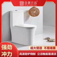 皇朝卫浴连体马桶家用抽水抑菌防臭陶瓷马桶大冲力虹吸节水坐便座便8023