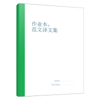 正版新书]慎小嶷:十天突破雅思写作剑16版(本书编写组978711168