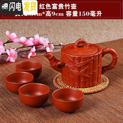 三维工匠宜兴紫砂壶纯手工茶壶西施壶过滤小泡茶壶陶瓷茶具茶壶套装送4杯 红色富贵竹壶(送4杯)