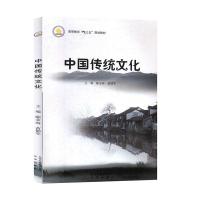 正版新书]中国传统文化不详9787200118889