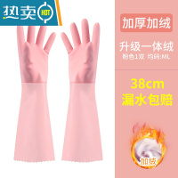敬平加绒洗碗手套女家用家务厨房耐用防水橡胶乳胶洗衣服胶手套 加绒加厚*粉色一体绒 L