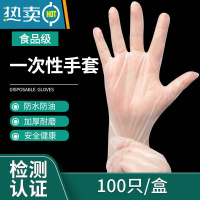 敬平[佳埼推荐]手套TPE家用加厚餐饮PVC厨房防水油洗碗 盒装100只[食品级加厚]TPE材质 L