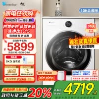 小天鹅小蓝鲸2.0滚筒洗衣机全自动家用纯平全嵌白色超薄蓝氧防串色 1.15超高净洗比 TG10VE80家电国家政府补贴
