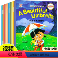 [正版]英语绘本分级阅读提高篇全12册小学生三四五年级课外读物儿童英语启蒙有声绘本9-12岁少儿零基础入门自然拼读英文