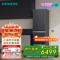西门子 406L多门变频冰箱大容量四开门电冰箱 65.5cm宽占地小 百变储鲜 灵活嵌入支持国家补贴KF52VA649C