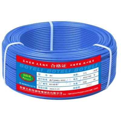 伯特利电线BV2.5平方铜芯电线100米/盘
