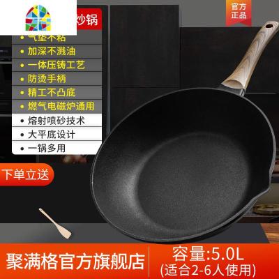 韩国黑金刚锅炒锅煎炒锅气垫炒菜锅无涂层无油烟锅 FENGHOU 经典30CM铝合金锅[单锅]