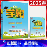 数学 三年级下 [正版]江苏版2025春 小学学霸数学三年级下册 苏教版SJ 小学3年级下学期同步课时作业辅导资料练习册