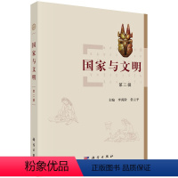 [正版]书籍 与文明(第二辑)李禹阶;常云平历史 文物 考古9787030663238科学出版社
