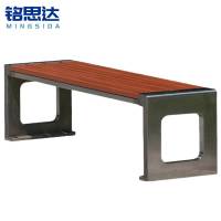 铭思达户外长椅