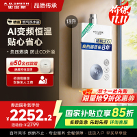 AO史密斯13升燃气热水器佳尼特 不锈钢换热器8年包换 精控恒温 抗风防冻JSQ26-TC1