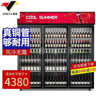 格涛（GRETA）三门展示柜饮料柜保鲜立式冰柜商用冰柜点菜柜冷藏冷柜超市冰箱
