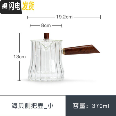 三维工匠丨电陶炉煮茶器玻璃煮茶壶烧水壶黑茶普洱茶蒸汽蒸茶小型圆形 海贝侧把壶_小茶具