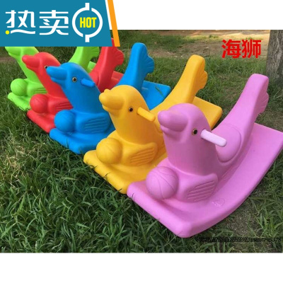 幼儿园室内室外塑料沙米跷跷板双人摇摇马宝宝木马儿童翘翘板玩具真智力西瓜红