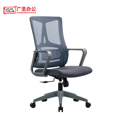GS 办公椅职员椅网布椅转椅会议椅 550*580*1020mm