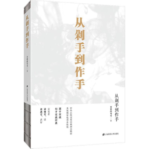 [M]从剁手到作手-9787564232863