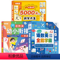 [推荐3册]语数英全能大课堂+全能学霸+识字大王5000字 [正版]乐乐鱼会说话的语数英全能大课堂充电款早教发声书幼