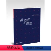 英语 高中通用 [正版]英语学习新视角 讲道理的语法 高中英语语法高考升学参考资料 初中高中语法时态解读 高中英语课外阅