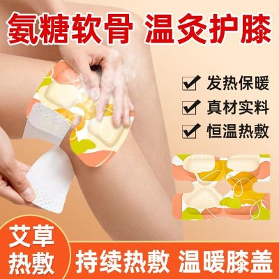 香港大药房氨糖软骨素膝盖蒸汽暖膝热敷贴护膝寒腿酸疼痛保暖发热贴