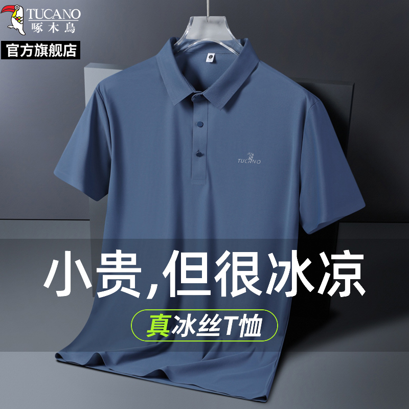 啄木鸟官方旗舰店爸爸短袖t恤男士中老年冰丝polo衫2025新款夏季