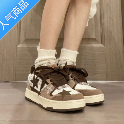 SUNTEK棕色星星板鞋女2023新款夏季港风透气百搭厚底休闲运动小白鞋