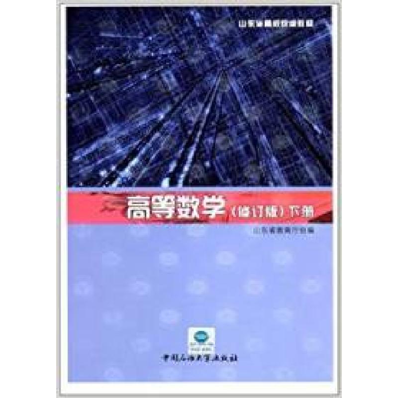 正版新书]高等数学:下册刘新国9787563634828