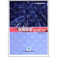 正版新书]高等数学:下册刘新国9787563634828