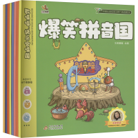 正版新书]爆笑拼音国(全8册)北教童趣绘著9787570458660