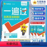 历史 七年级上 [正版]2023新版 一遍过七年级上册历史人教版 七年级上册历史同步练习册辅导资料书 一遍过初一历史上册