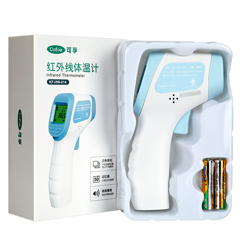 可孚电子体温计家用额温枪儿童婴儿温度高精度红外线耳温枪正品gz