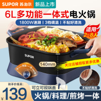 苏泊尔(SUPOR)电火锅 电煮锅 火锅专用锅 家用火锅锅 电锅一体多功能锅6L插电电热锅 多用途锅H3030FK870