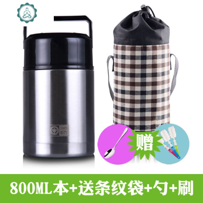 真空保温饭盒不锈钢儿童学生饭桶焖烧壶闷杯提锅保温桶封后本色800送条纹袋+勺+刷焖烧杯/罐