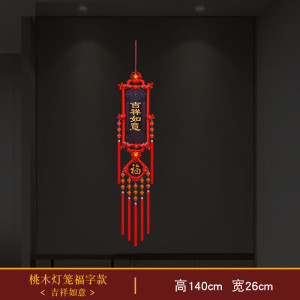 维诺亚中国结新年挂件客厅大号福字财神爷过年装饰品对联春节挂饰