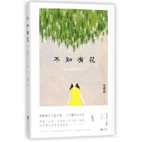 音像不知有花张晓风