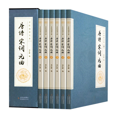 唐诗宋词元曲全集6册国学经典中国古诗词赏析鉴赏辞典古典文学书籍宋词三百首元曲唐诗三百首初高中书籍