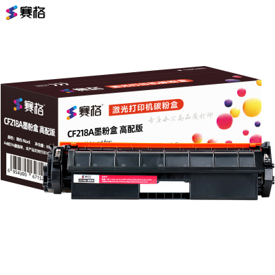 赛格CF218XXL超大容量粉盒