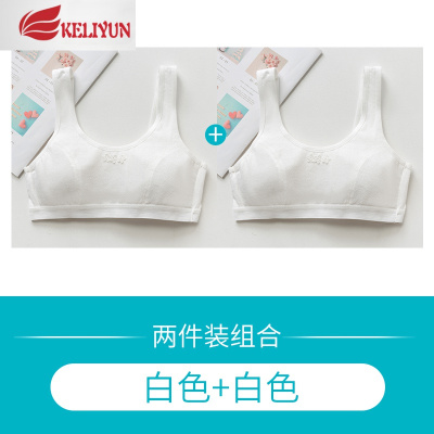 可莉允女童内衣发育期10-13-16岁小学生纯棉小背心大童初中学生少女抹胸抹胸