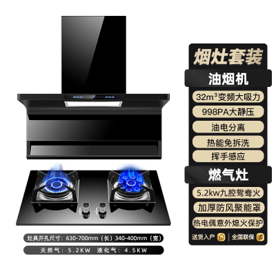 欢呼好太太烟灶套餐顶侧双吸7字型抽油烟机燃气灶32立方大吸力厨电套装吸油烟机煤气灶两件套油烟机灶具套餐 液化气灶自行安装