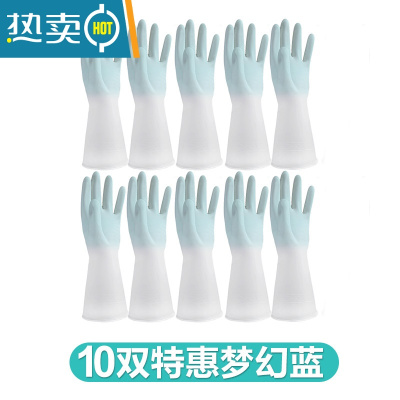 敬平防水家务手套乳胶橡胶厨房家用刷碗洗碗洗衣服清洁手套女夏季耐用 10双特惠梦幻蓝 L