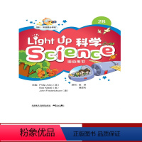 [正版]外研社Light Up Science (科学)2B活动用书
