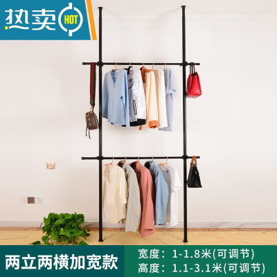 敬平顶天立地置衣架晾衣架落地杆器卧室不锈钢伸缩挂衣服家用置物架 2立2横加宽款[磨砂黑] [送挑衣杆]晾衣杆