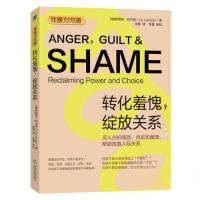 正版新书]非暴力沟通:转化羞愧,绽放关系丽芙·拉尔森(Liv Lar