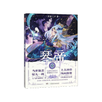 音像琴帝(典藏版12)唐家三少