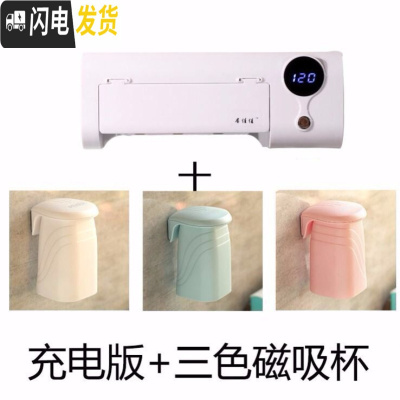 三维工匠紫外线牙刷消毒器卫生间壁挂式网红电动牙具置物架多功能套装 计时牙刷消毒器+三色磁吸杯牙刷架/牙具座